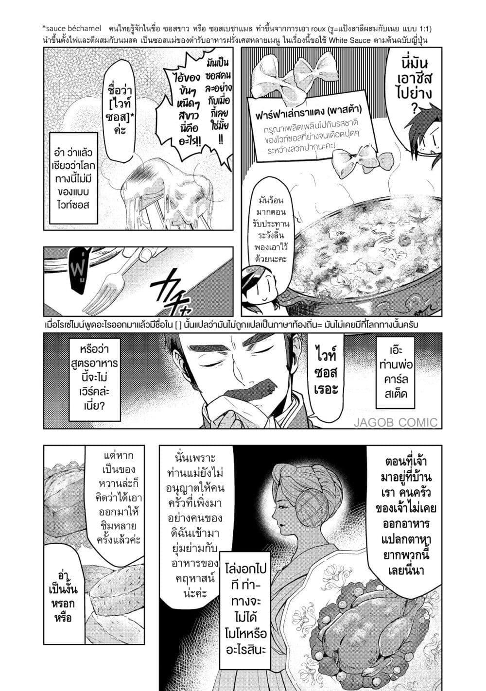 Manga-lc-com อ่านมังงะ อ่านการ์ตูน ออนไลน์ ฟรี Honzuki no Gekokujou Part 3 ตอนที่ 1 2 3 4 5 6 7 8 9 10 11 12 13 14 ฟรี ไม่มีโฆษณา Manga-lc - อ่าน มังงะ อ่าน การ์ตูน ออนไลน์ อ่านมังงะ ฟรี