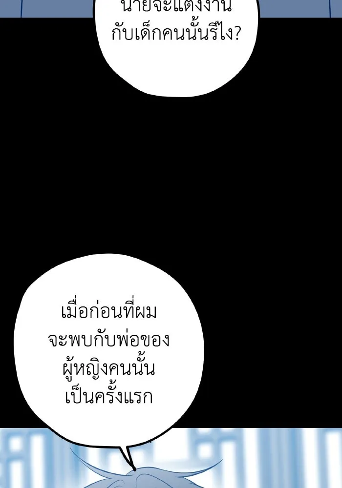 รักนี้ไม่มีรีไซเคิล ตอนที่ 89 รูปที่ 10