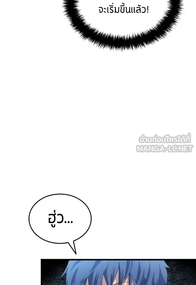 นักเตะแข้งสวรรค์ ตอนที่ 31 รูปที่ 78