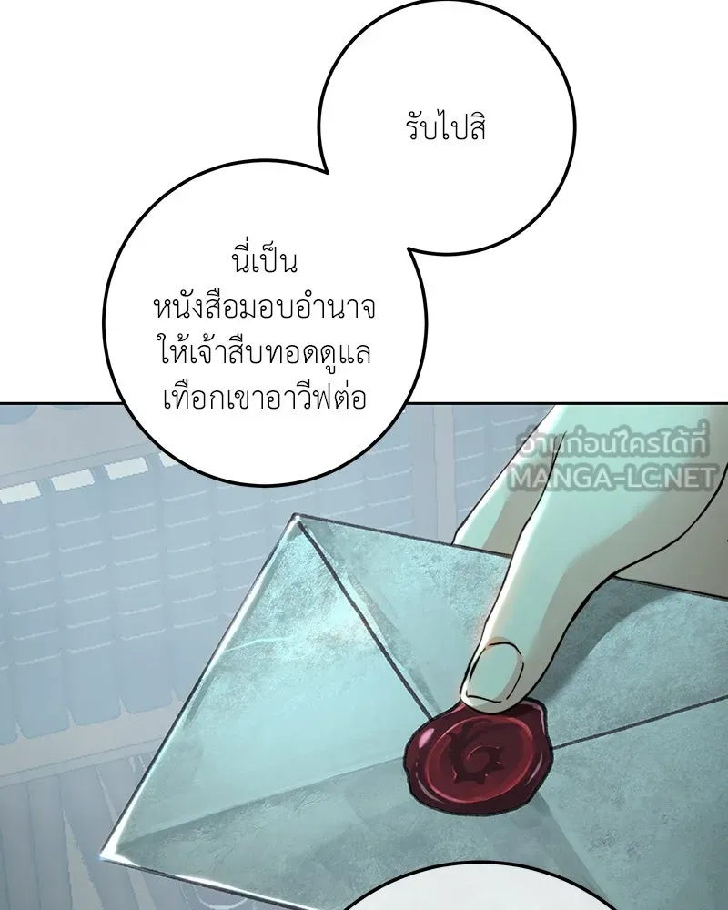 เจ้าหญิงคลั่งแห่งวังหลวง ตอนที่ 95 รูปที่ 3
