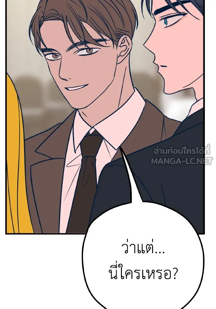 รักนี้ไม่มีรีไซเคิล ตอนที่ 31 รูปที่ 51