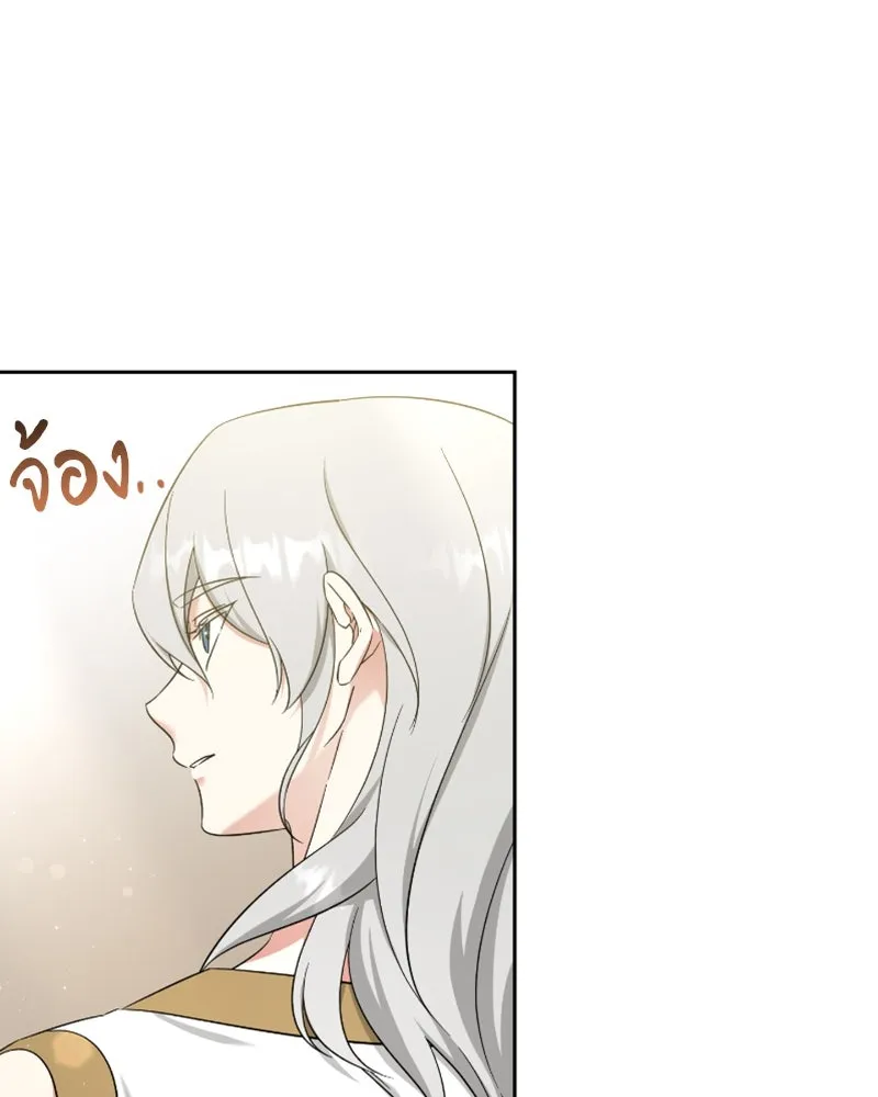 ภารกิจไล่ตามลุค บีเชล ตอนที่ 49 รูปที่ 41