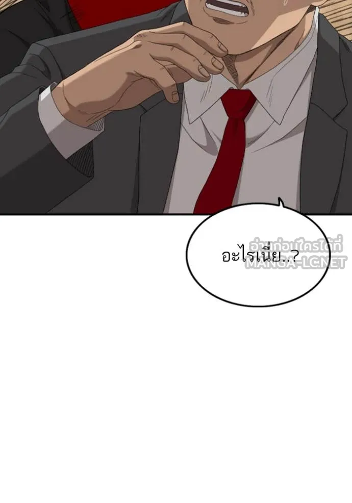 BAD GUY ตอนที่ 256 รูปที่ 147