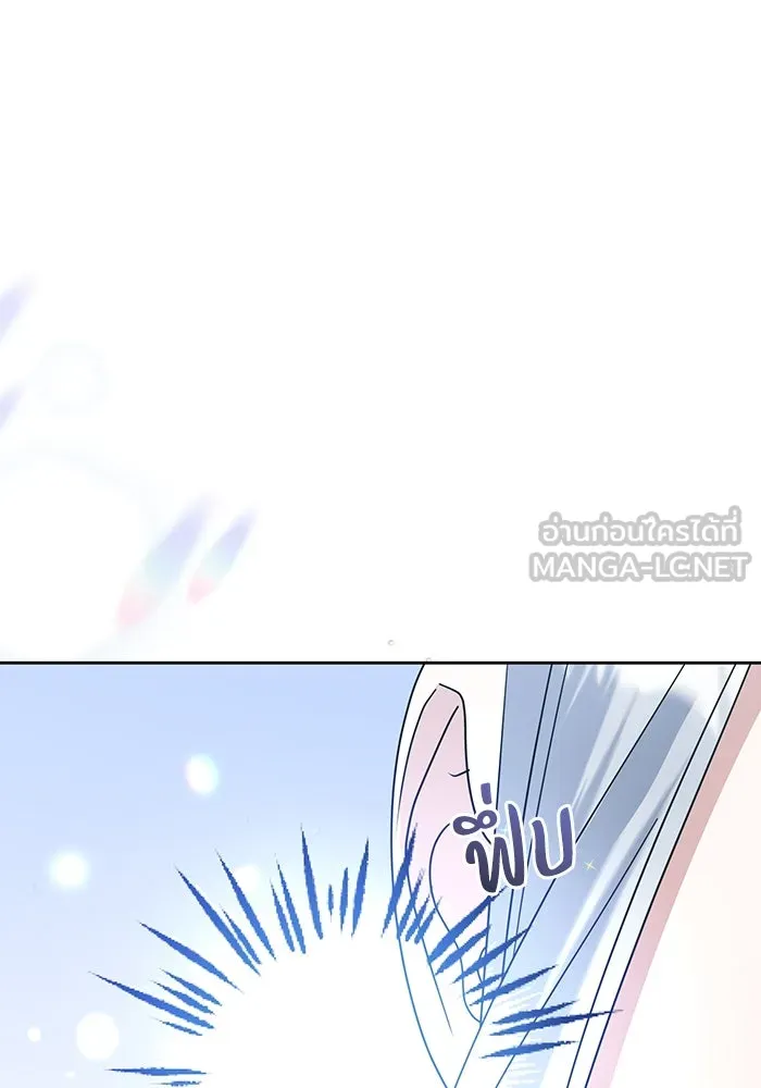 ชีวิตใหม่ในตระกูลมือสังหาร ตอนที่ 69 รูปที่ 21