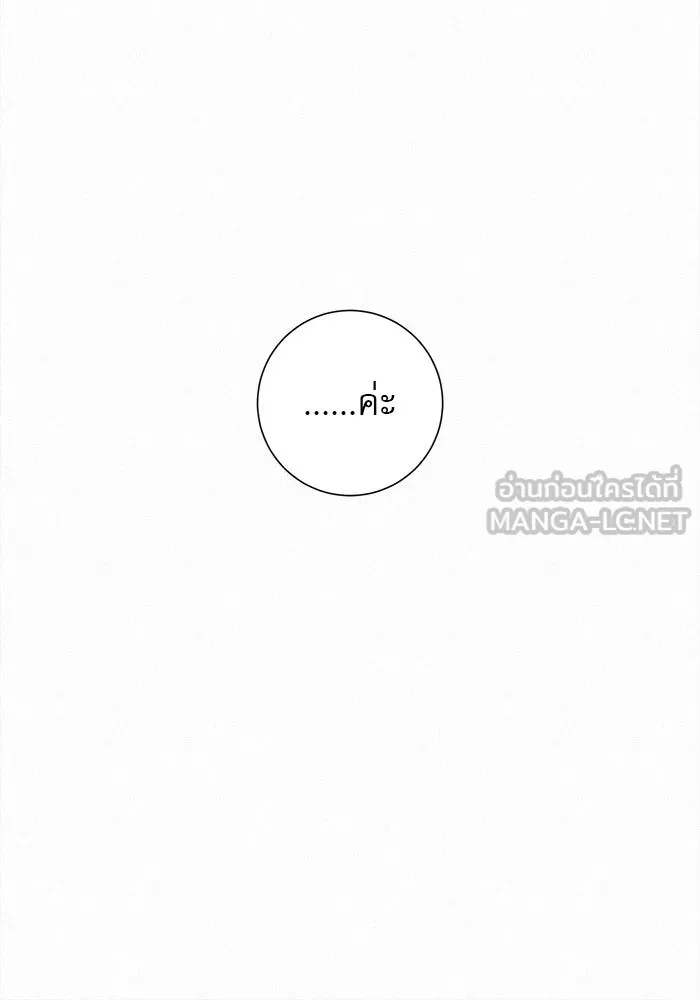 ปฏิบัติการรักวุ่นหัวใจ ตอนที่ 25 รูปที่ 66