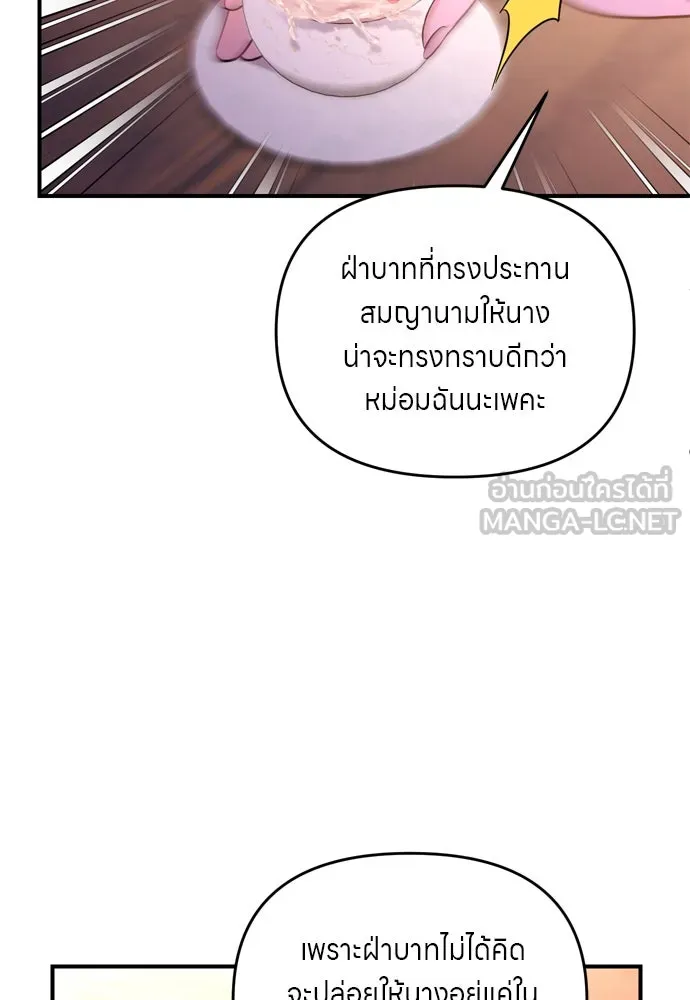 ข้าเนี่ยนะเป็นพระสนม ตอนที่ 48 อาจารย์สอนวรยุทธ์ของช็อนโซยอ รูปที่ 30