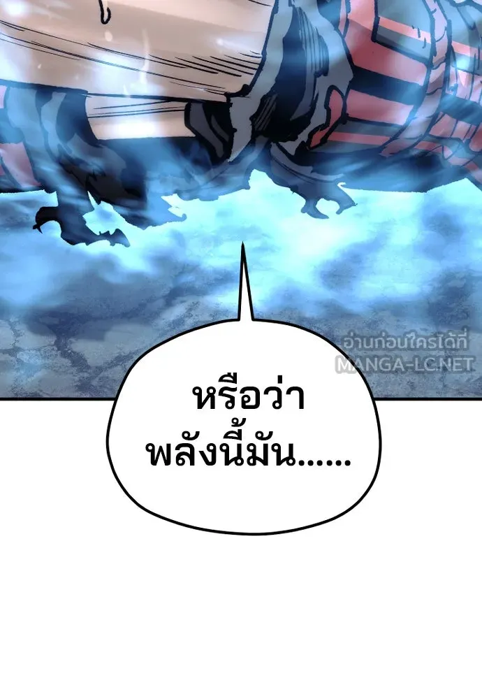 เส้นทางสู่เทพมาร ตอนที่ 143 รูปที่ 114