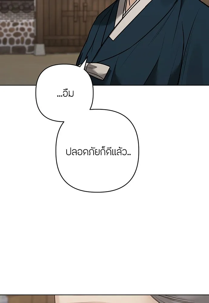 ความลับของสาวร่างทรง ตอนที่ 36 รูปที่ 37