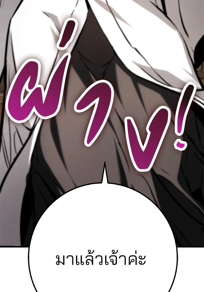 ดาบแห่งจักรพรรดิ ตอนที่ 60 รูปที่ 166