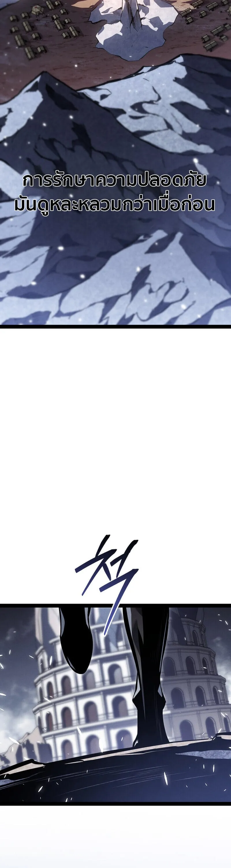 Regressing as the Reincarnated Bastard of the Sword Clan ตอนที่ ตอนที่ 79 รูปที่ 27