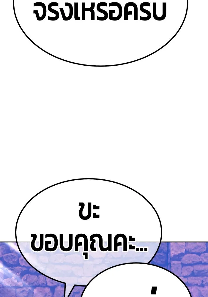 +99 ท่อนไม้พร้อมบวก ตอนที่ 47 รูปที่ 398