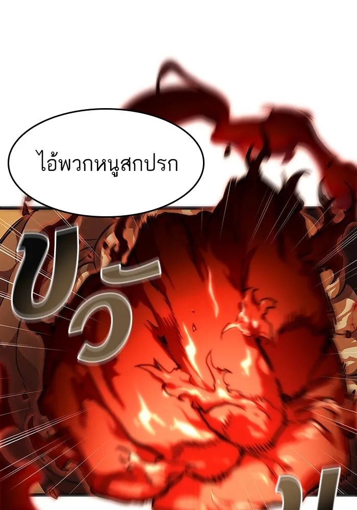หลังวันสิ้นโลก ตอนที่ 59 รูปที่ 43
