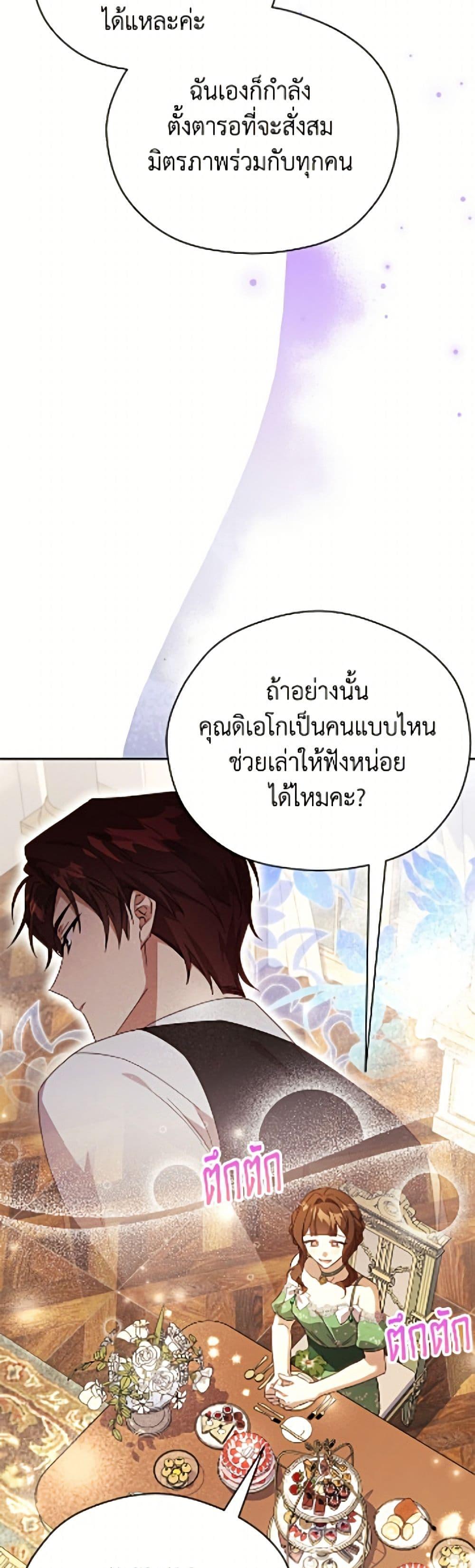 Manga-lc-com อ่านมังงะ อ่านการ์ตูน ออนไลน์ ฟรี Immoral Duke’s Family Needs to be Homeschooled ตอนที่ 1 2 3 4 5 6 7 8 9 10 11 12 13 14 ฟรี ไม่มีโฆษณา Manga-lc - อ่าน มังงะ อ่าน การ์ตูน ออนไลน์ อ่านมังงะ ฟรี