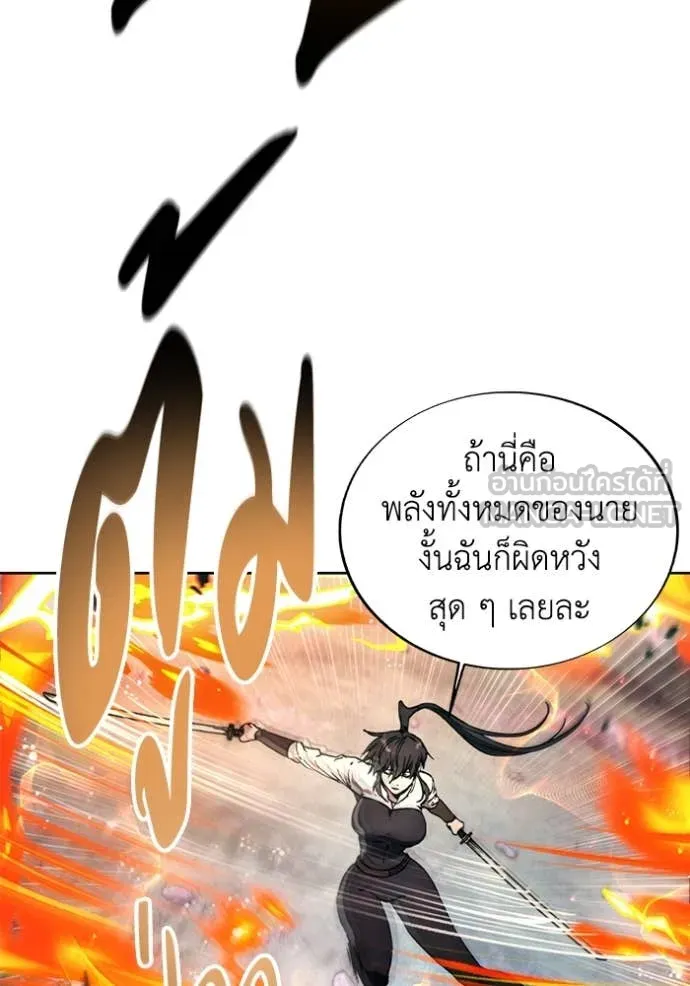 ศึกชิงบัลลังก์เทพเจ้ ตอนที่ 193 รูปที่ 102