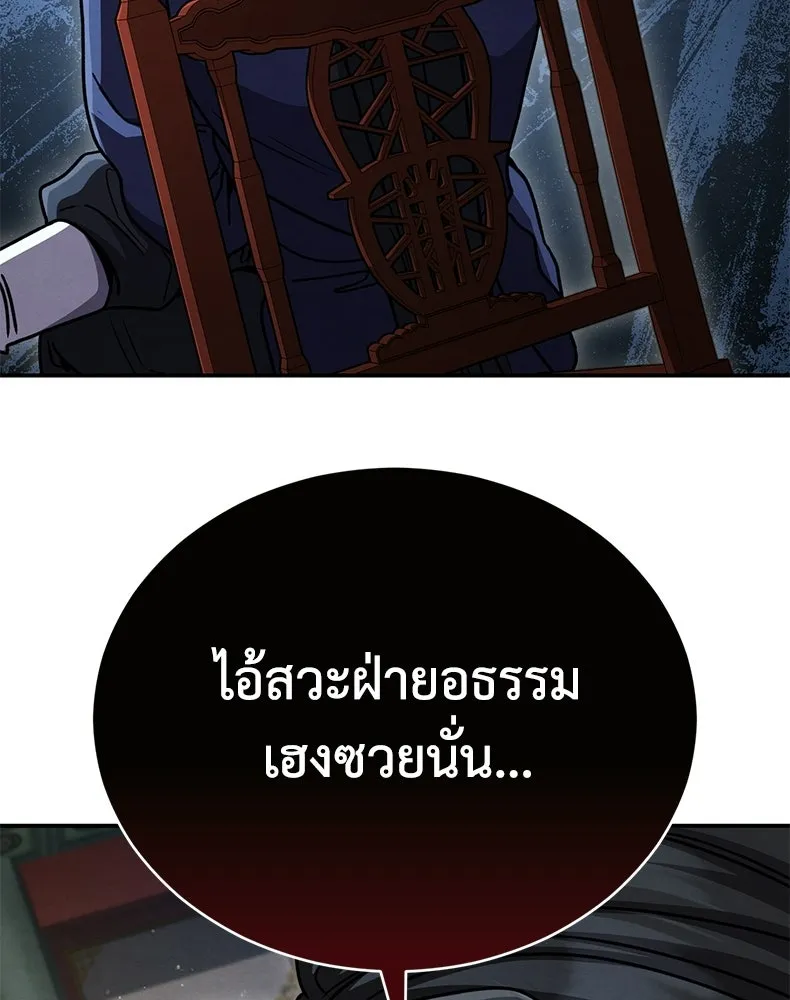 กำปั้นราชันคืนชีพ ตอนที่ 49 รูปที่ 163
