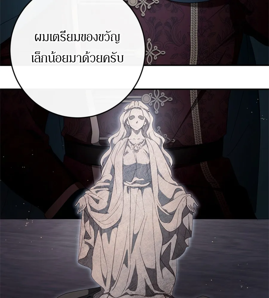 เบื้องหลังรอยยิ้มของเจ้าหญิง ตอนที่ 44 (จบซีซัน 1) รูปที่ 74