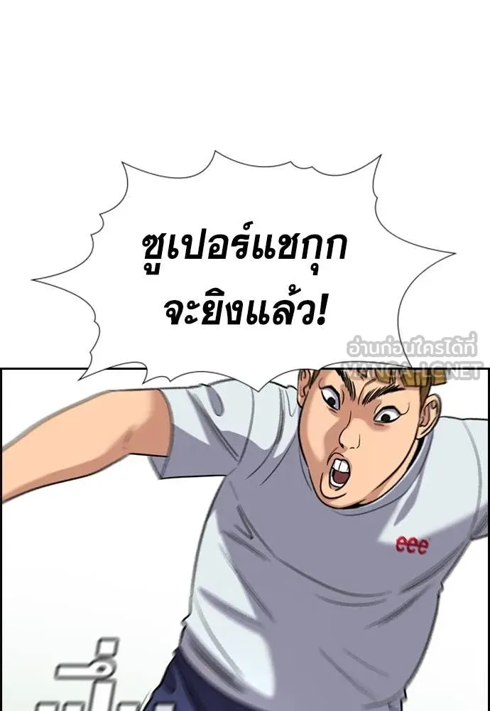 การศึกษาที่แท้จริง ตอนที่ 239 รูปที่ 35