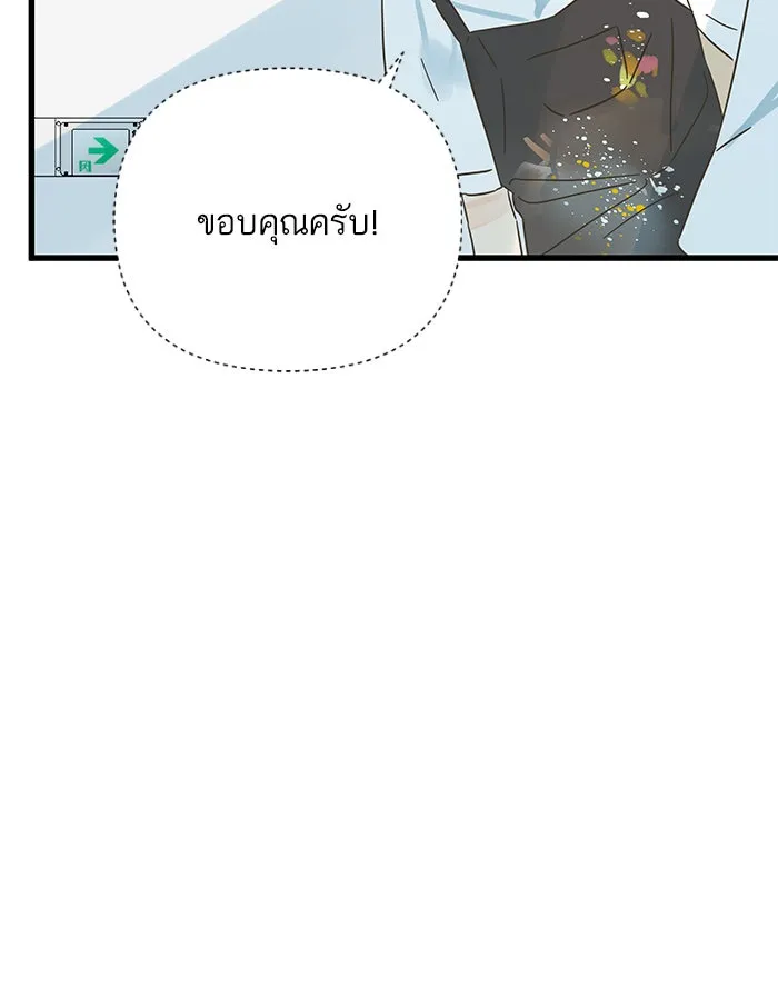 ฉันมันร้าย หรือเพราะโลกไม่น่ารัก ตอนที่ 131 รูปที่ 68