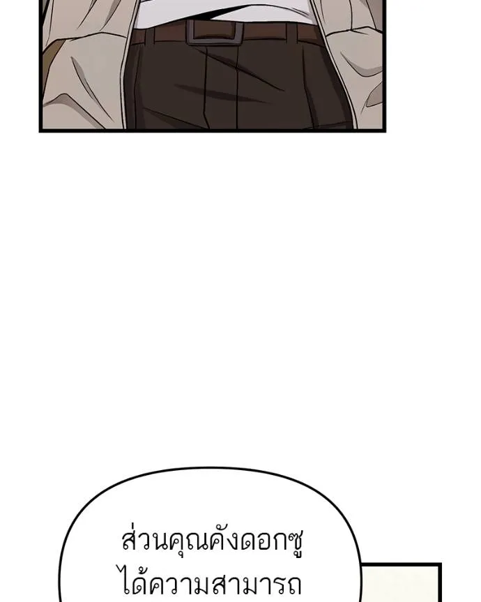 โทษที พื้นที่นี้ ตอนที่ 14 รูปที่ 14