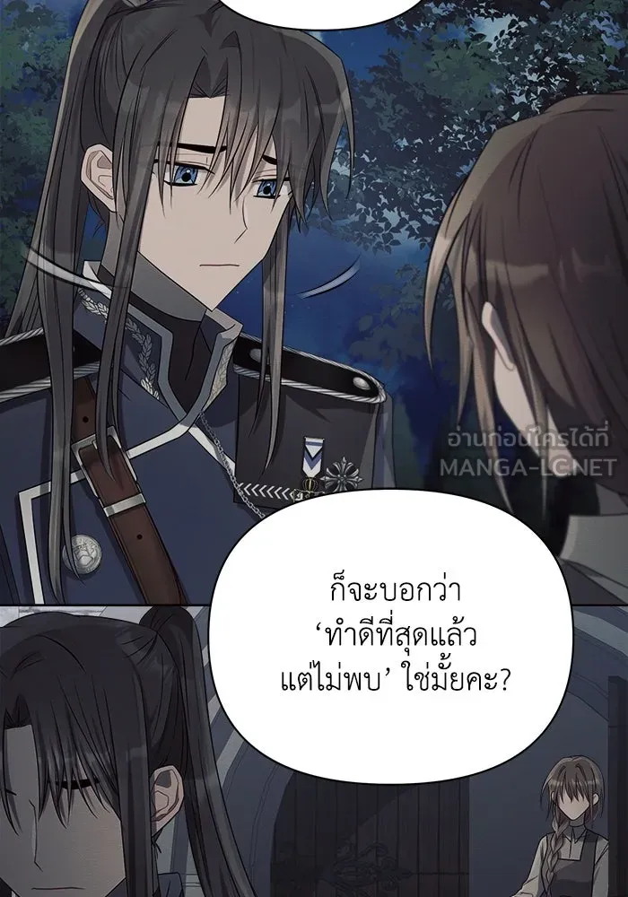 แอชสตาร์ต ตอนที่ 17 รูปที่ 45