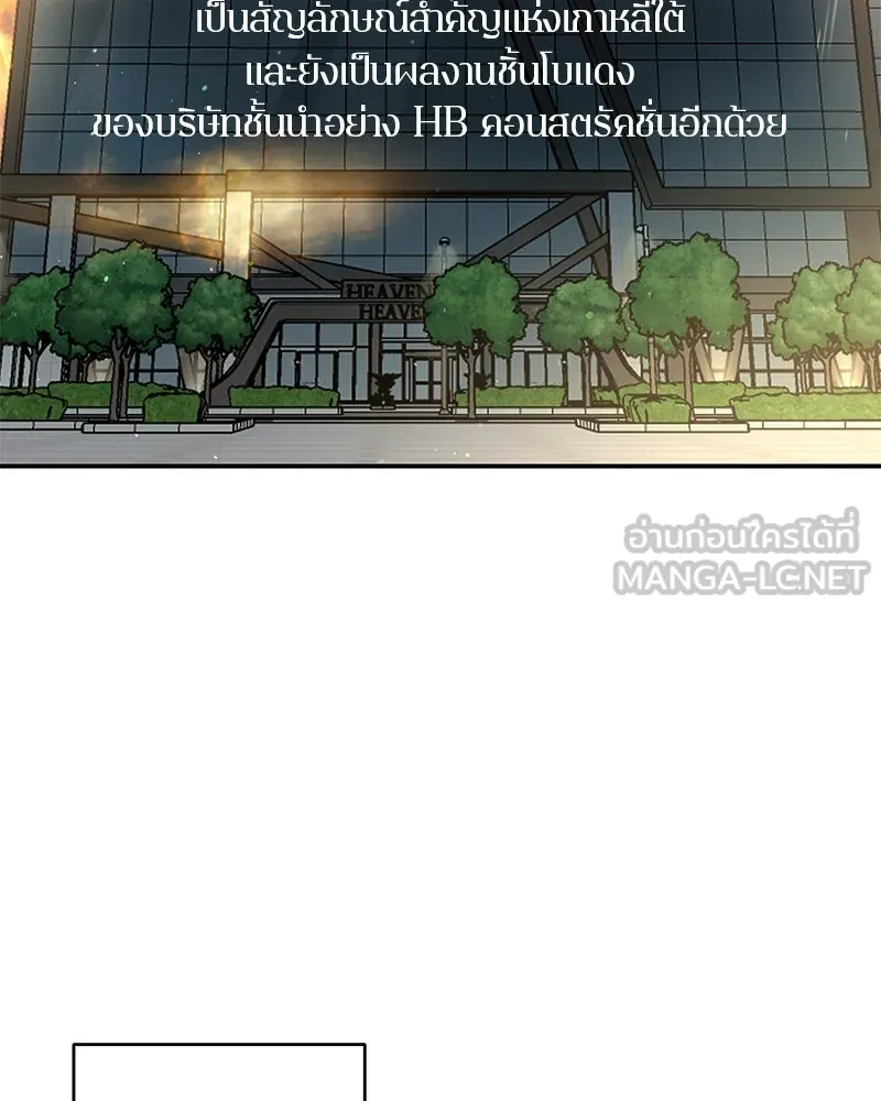 ตำนานเทพธิดาตกสวรรค์ ตอนที่ 26 รูปที่ 3