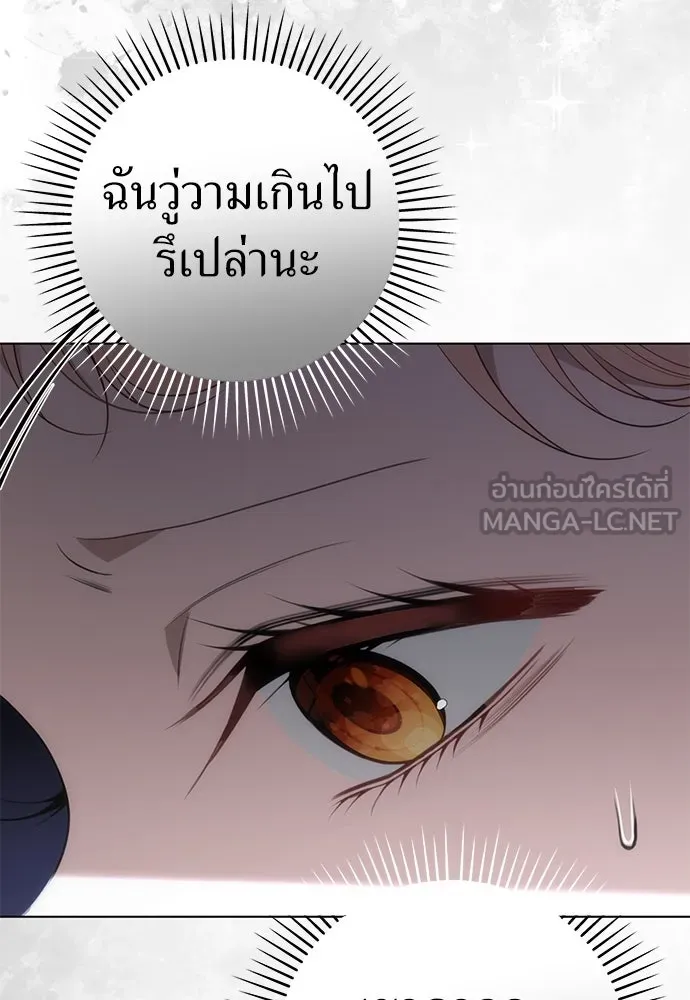 ยัยจิ๋วสมองแจ๋ว ตอนที่ 22 รูปที่ 12