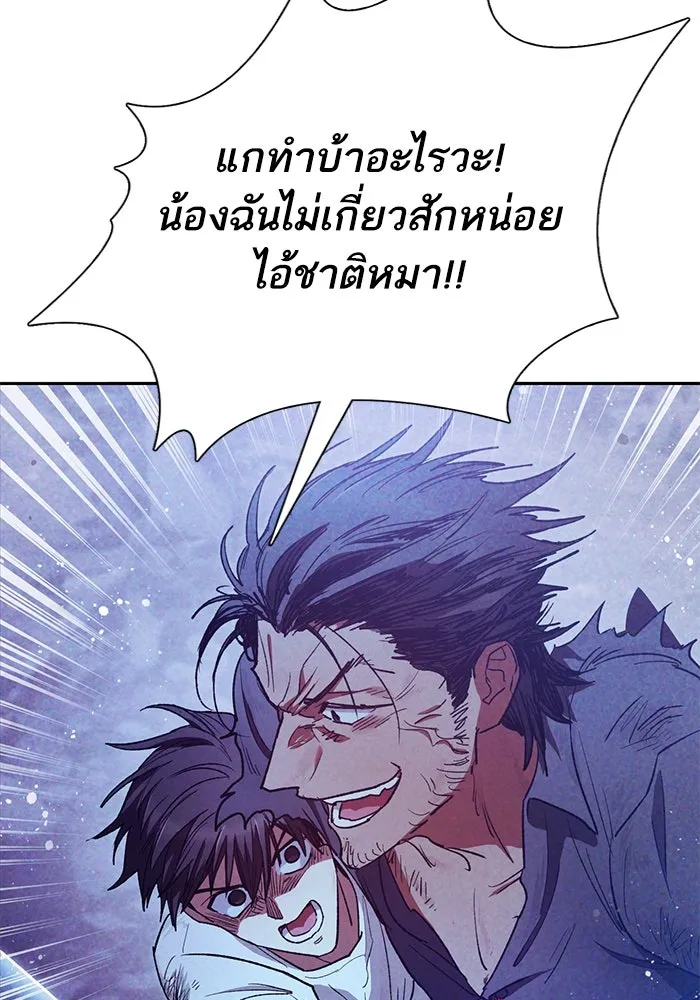 My S-Class Hunters ตอนที่ 149 เลือก รูปที่ 65