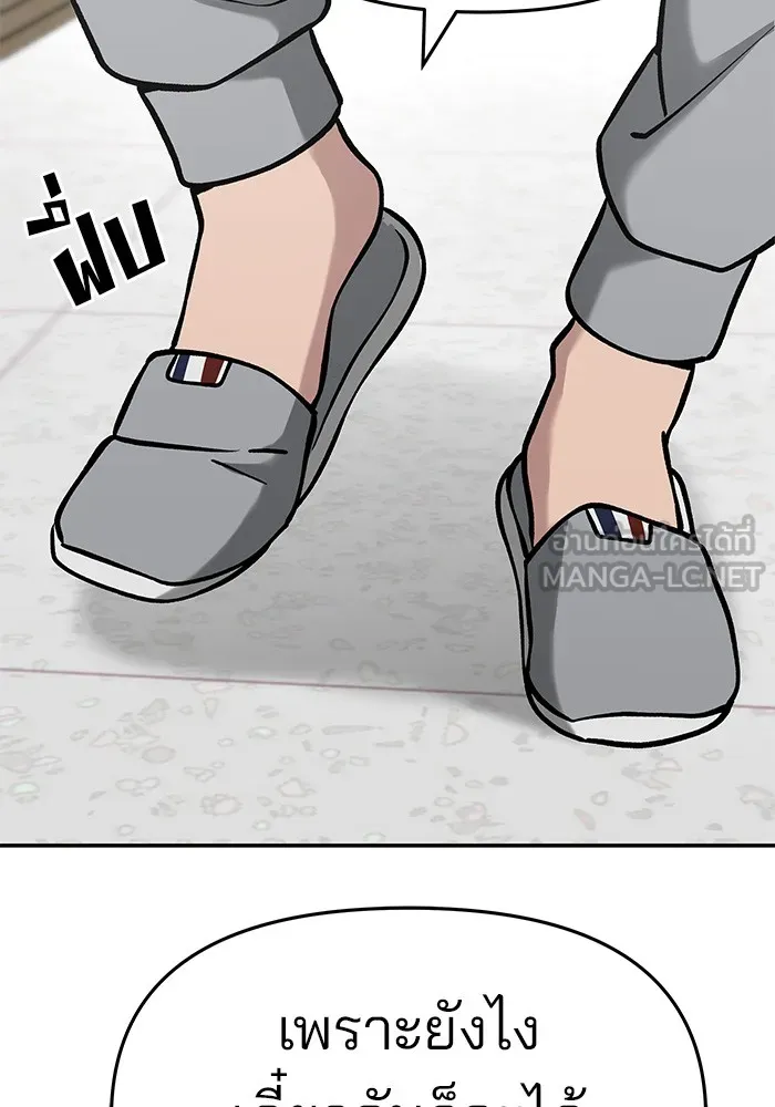 เลวฟาดเลว ตอนที่ 51 รูปที่ 96