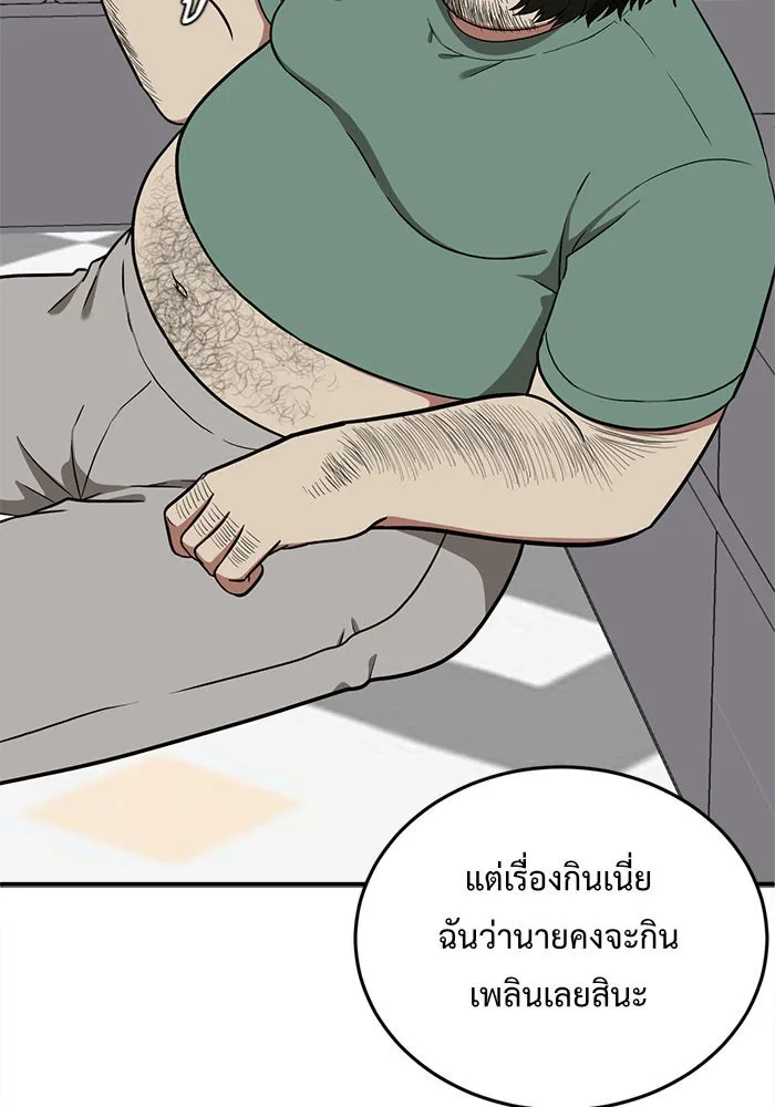 ช่วยเปลี่ยนฉันที ตอนที่ 95. เอเดน 15 รูปที่ 14