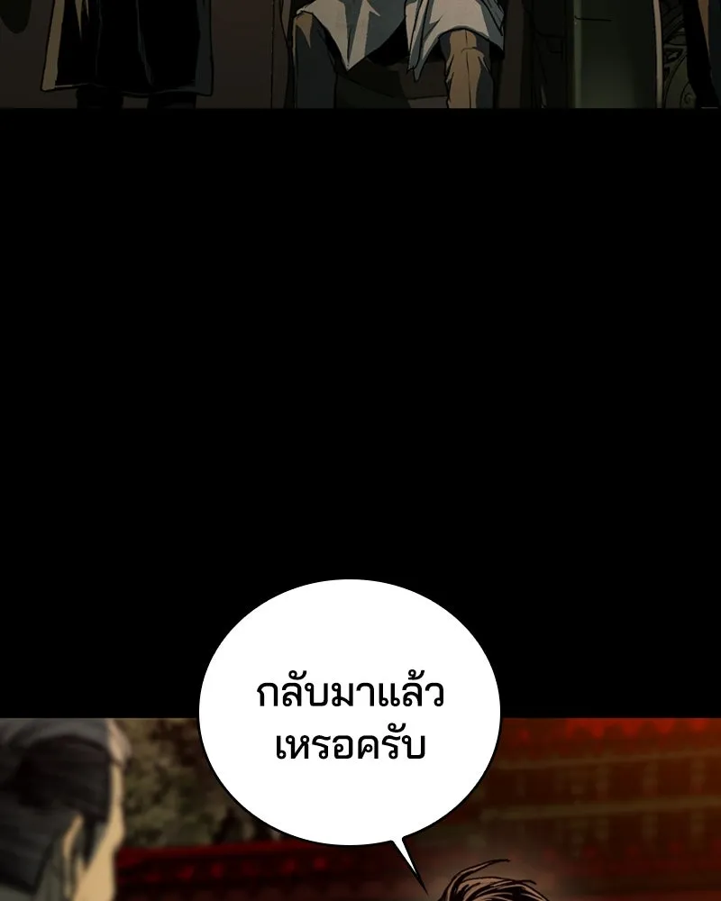 เกาลูน  ซาโรกา ตอนที่ 23 รูปที่ 4