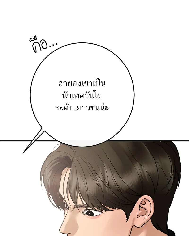 ตำนานเทพธิดาตกสวรรค์ ตอนที่ 133 รูปที่ 124