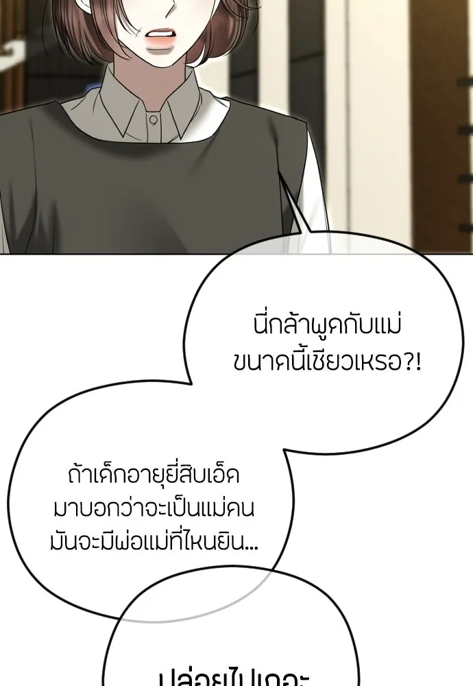 วิธีหนีตายจากนิยายโรคจิต ตอนที่ 101 รูปที่ 83