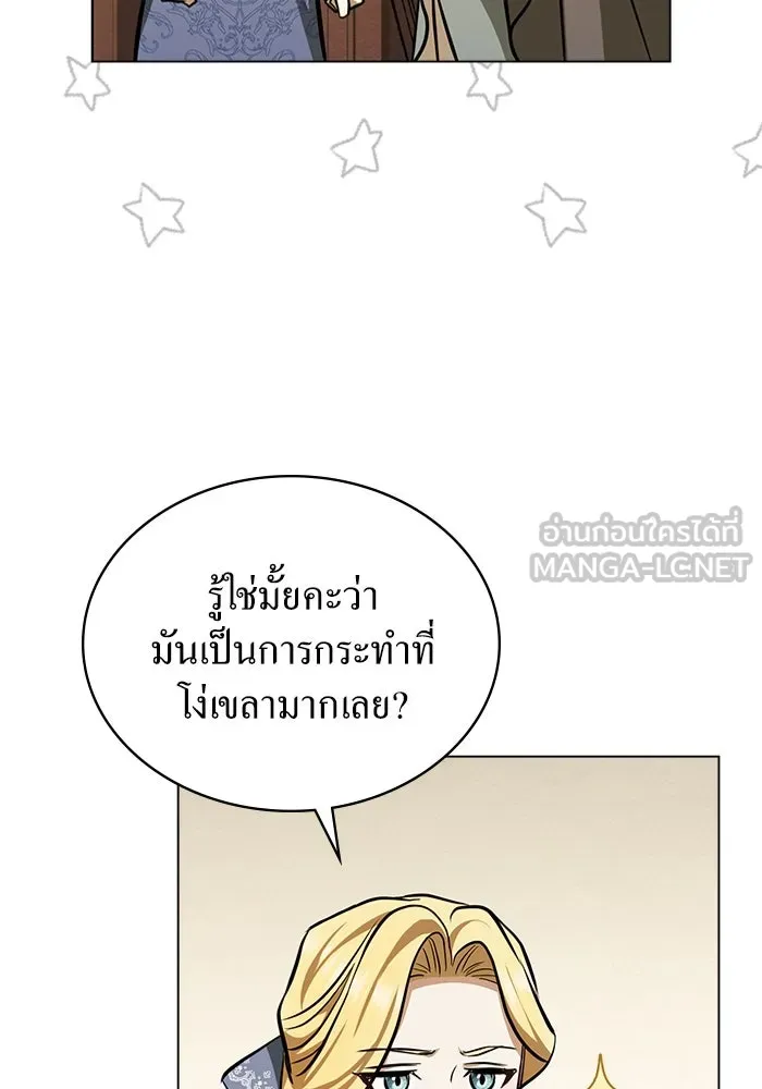 กู้ชีวิตลิขิตท่านเอิร์ล ตอนที่ 10 รูปที่ 78