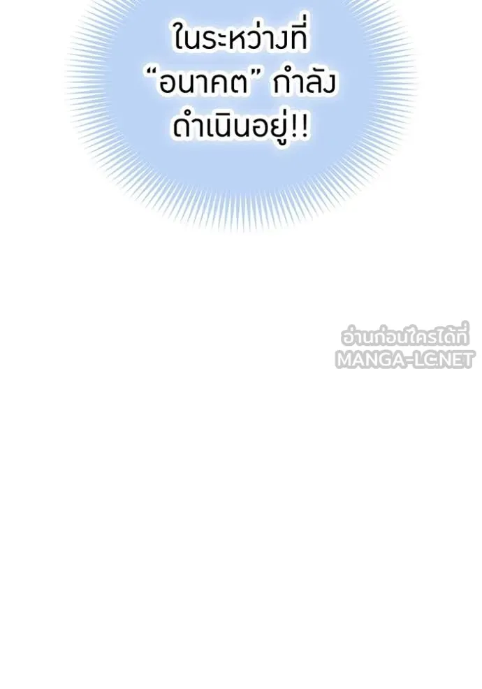 เพลเยอร์เลือดเทวะ ตอนที่ 89 รูปที่ 95