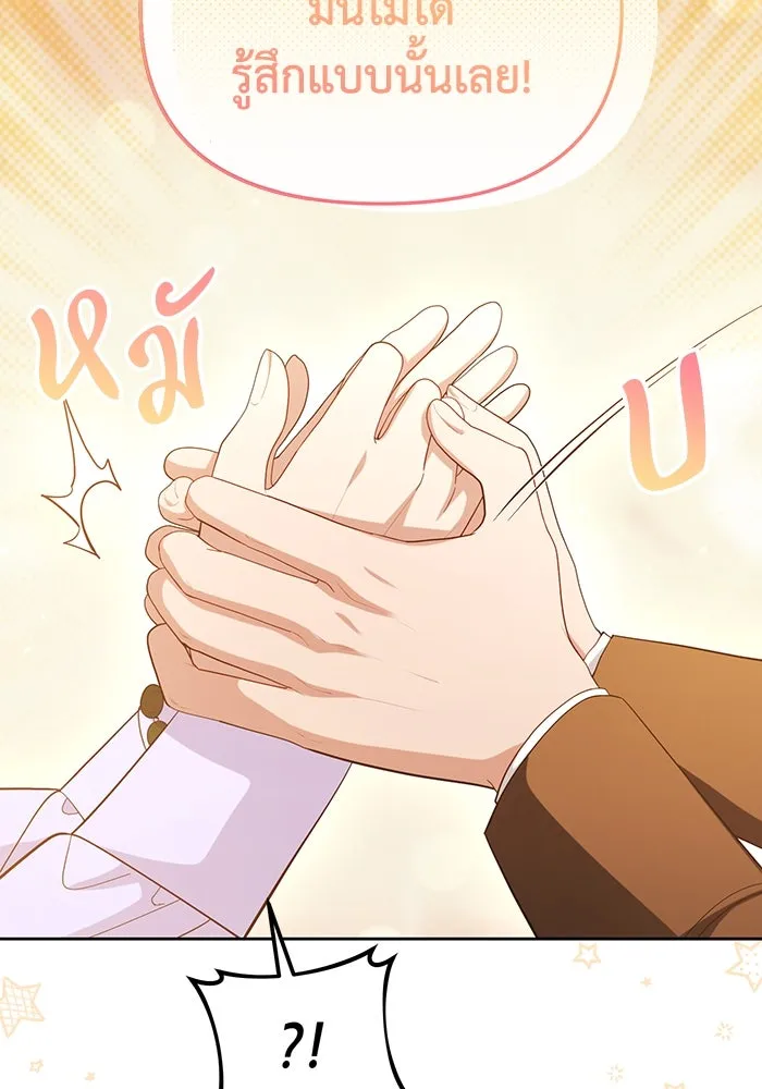 อยู่ดี ๆ ก็มีนางเอกนิยายเป็นเพื่อนบ้าน ตอนที่ 58 รูปที่ 16