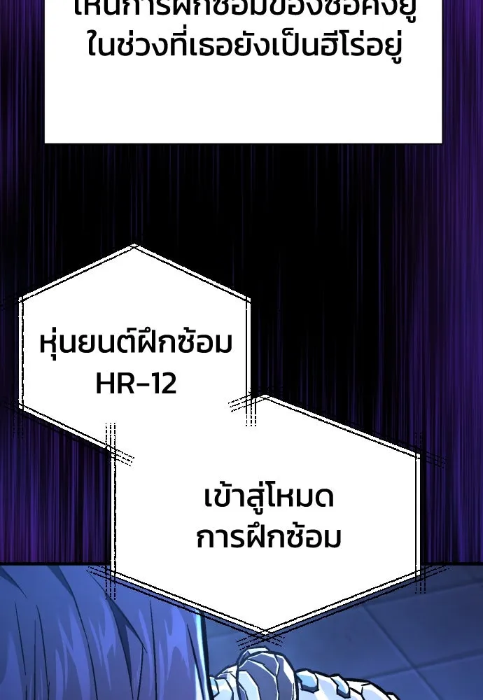 เพชฌฆาตลงทัณฑ์ ตอนที่ 5 รูปที่ 70