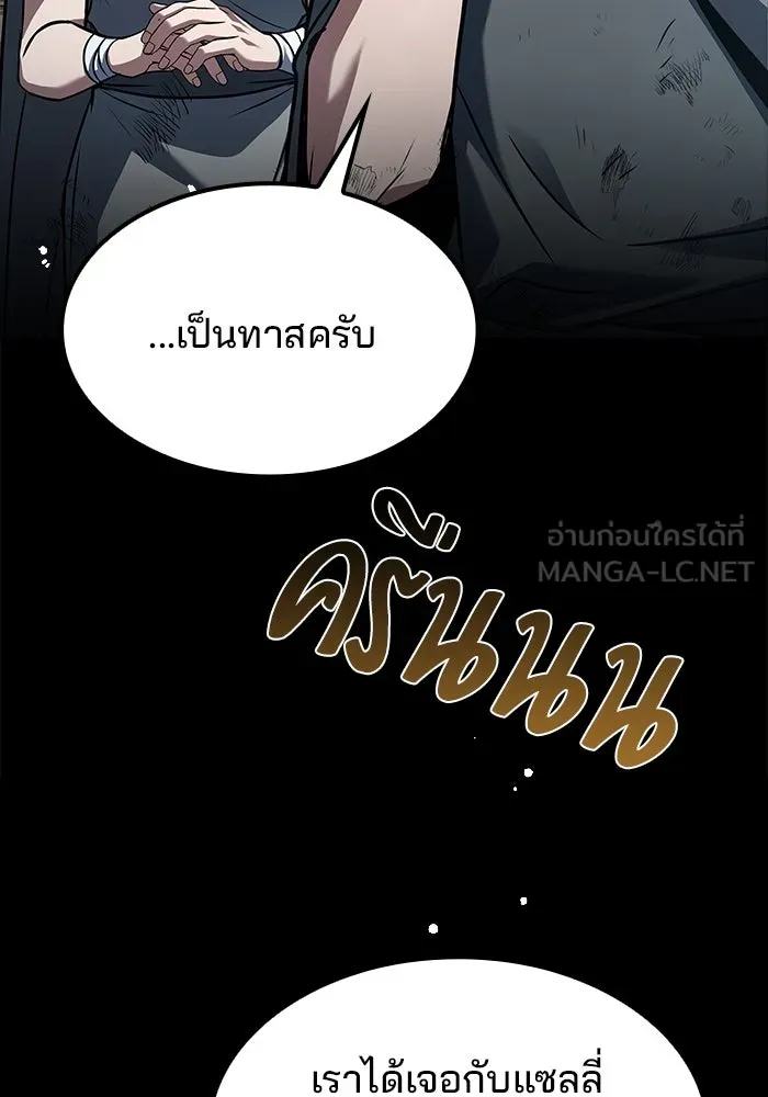 ครัวจอมเวท ตอนที่ 77 รูปที่ 54