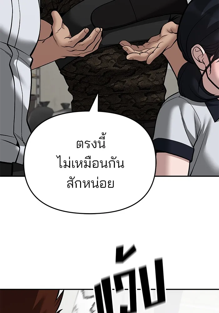 เลวฟาดเลว ตอนที่ 85 รูปที่ 143