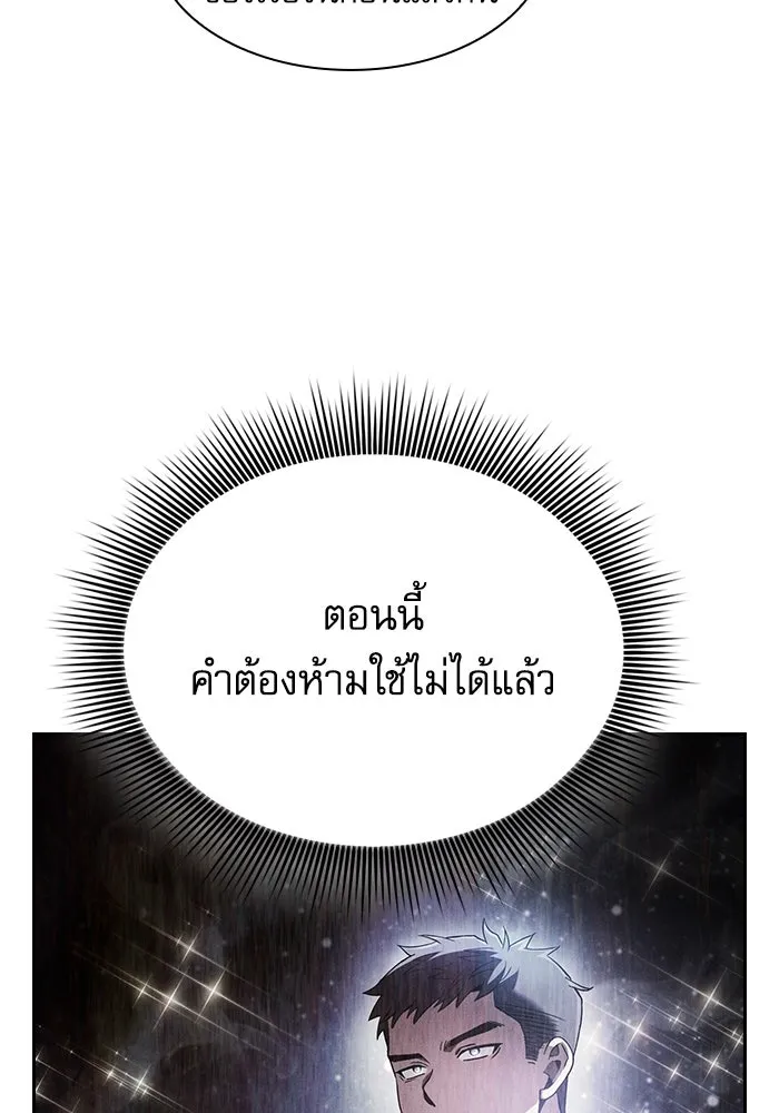 นักดาบอัจฉริยะจากอะคาเดมี ตอนที่ 63 รูปที่ 97