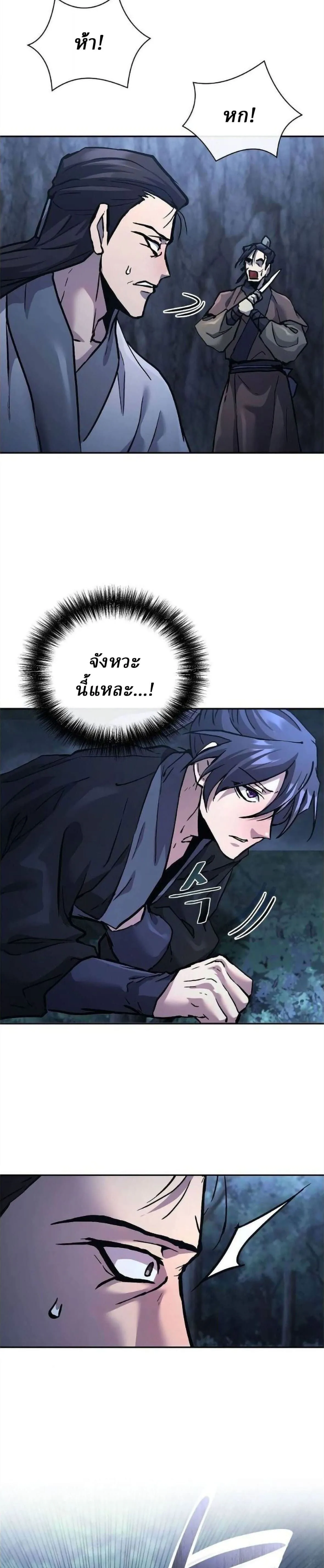 Reborn on the Demonic Cult Battlefield ยอดอ_จฉร_ยะผ_หวนค_น ตอนที่ ตอนที่ 31 รูปที่ 26