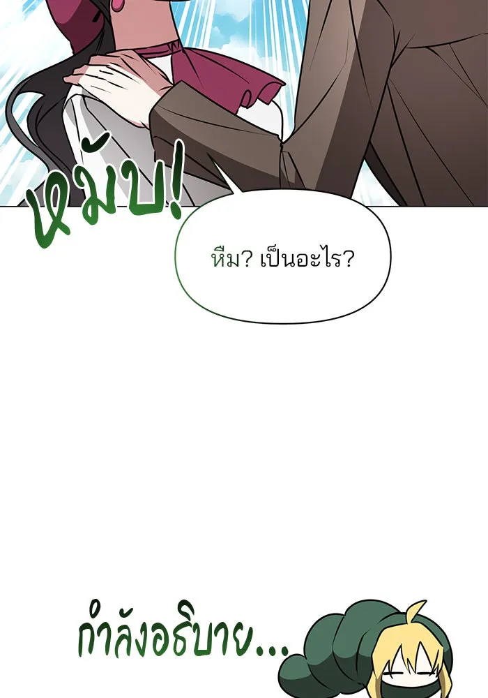 อะคาเดมีนี้เห็นทีจะเจ๊ง ตอนที่ 83 รูปที่ 11