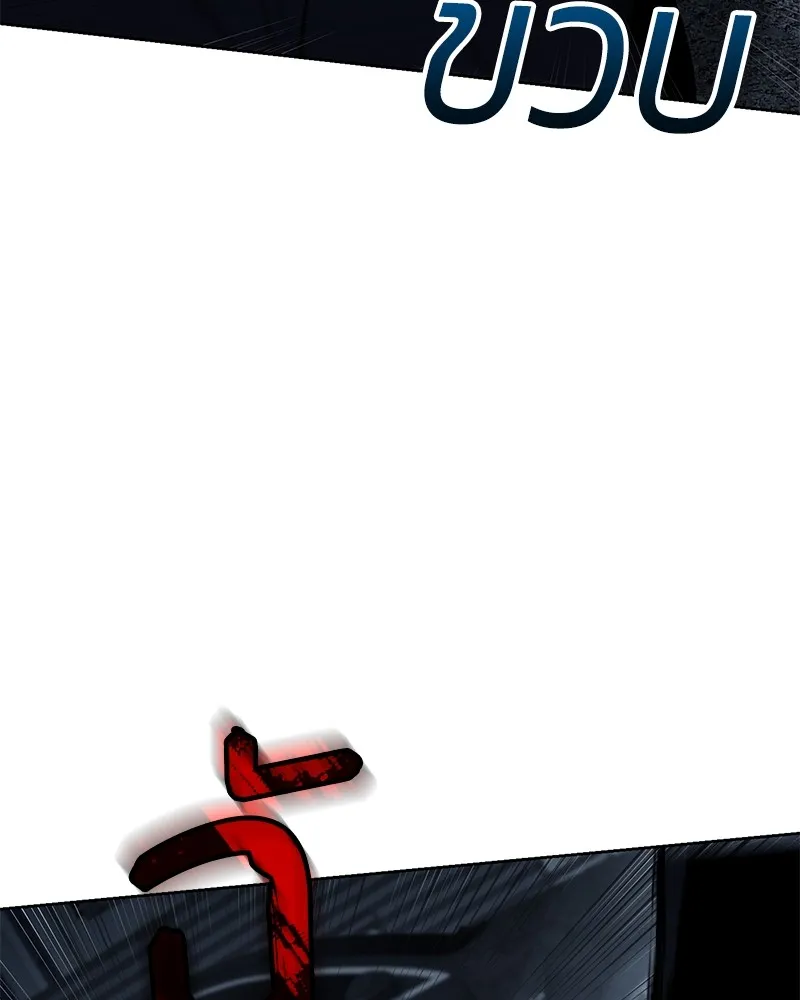 แบคXX ตอนที่ 56 รูปที่ 119