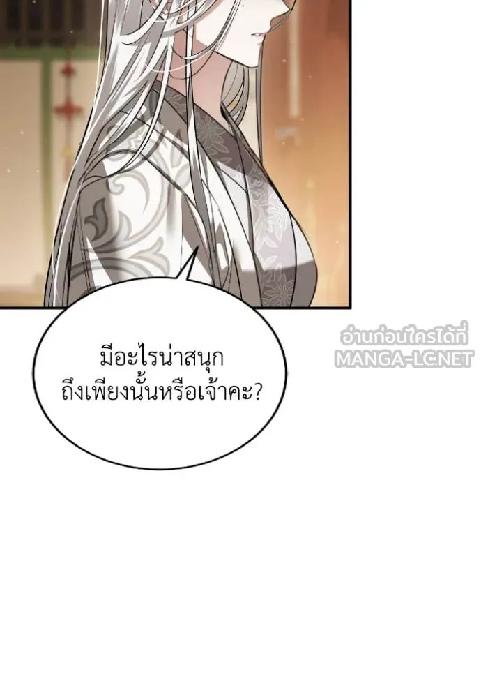 ยามหมาป่าทมิฬ ตอนที่ 54 รูปที่ 35