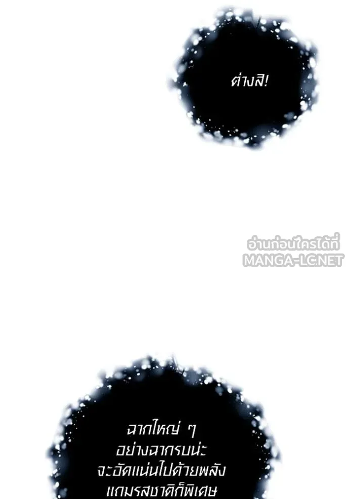 ออร่าดาราอัจฉริยะ ตอนที่ 67 รูปที่ 136