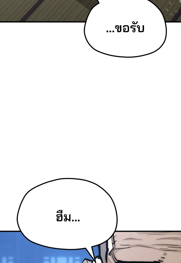 เส้นทางสู่เทพมาร ตอนที่ 44 รูปที่ 76
