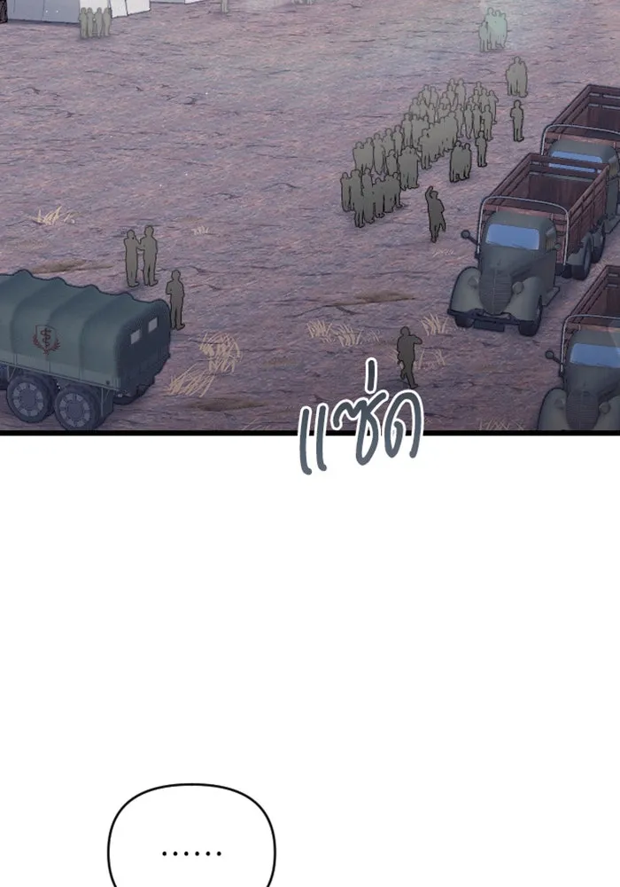 จำเลยหัวใจ ตอนที่ 39 รูปที่ 2