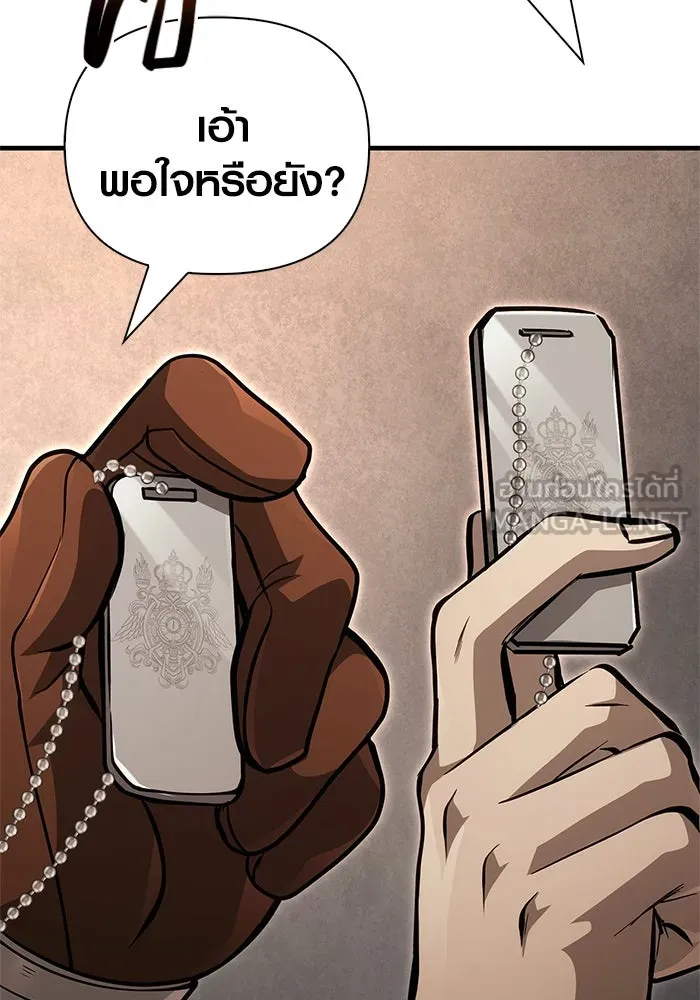 เอาชีวิตรอดในเกมฉบับคนเถื่อน ตอนที่ 121 ลูกเต๋า รูปที่ 105