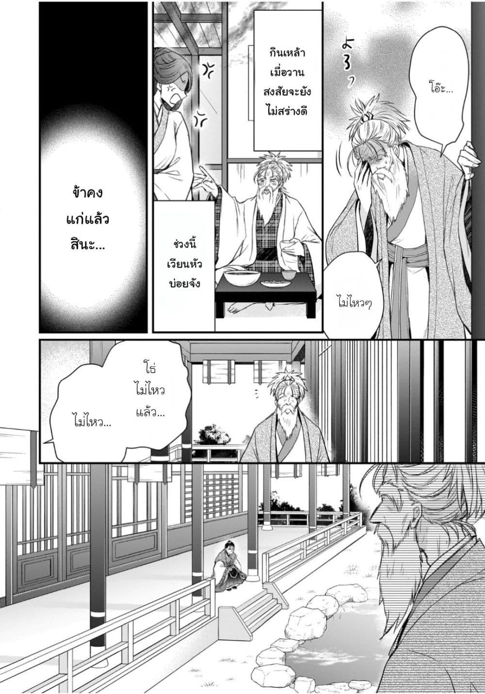 Manga-lc-com อ่านมังงะ อ่านการ์ตูน ออนไลน์ ฟรี Gekkakoku Kiiden ตอนที่ 1 2 3 4 5 6 7 8 9 10 11 12 13 14 ฟรี ไม่มีโฆษณา Manga-lc - อ่าน มังงะ อ่าน การ์ตูน ออนไลน์ อ่านมังงะ ฟรี