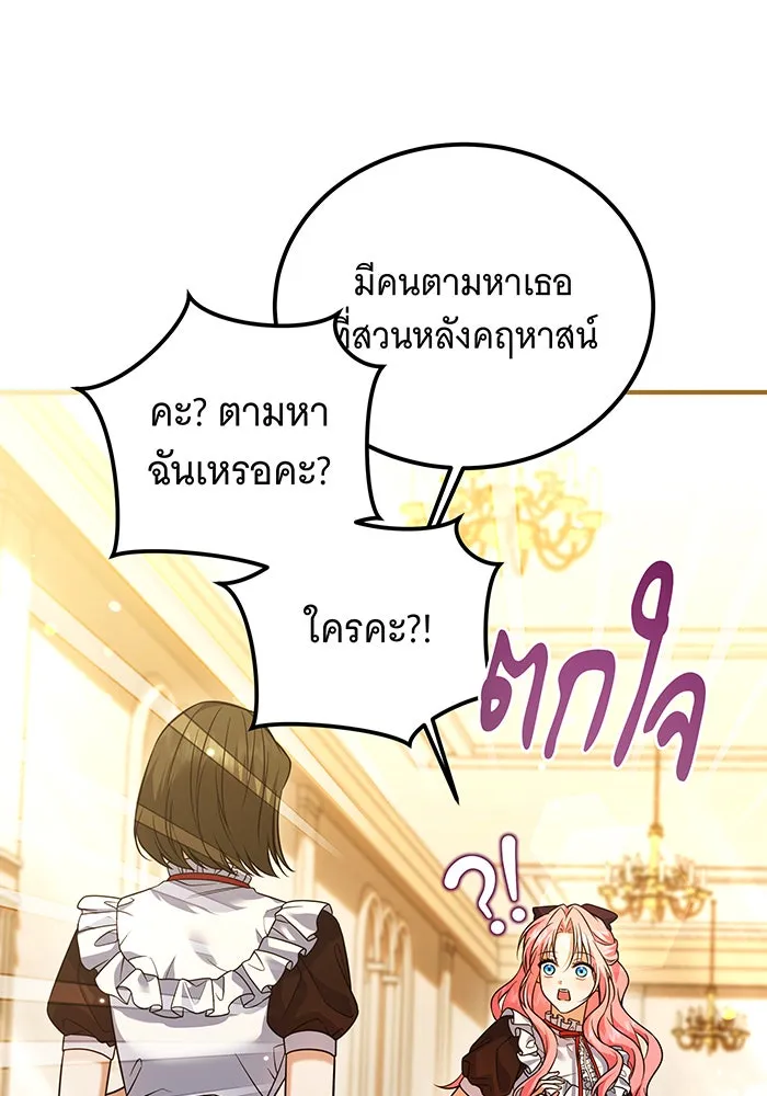เปลี่ยนบทร้ายให้เป็นบทรัก ตอนที่ 15 รูปที่ 20