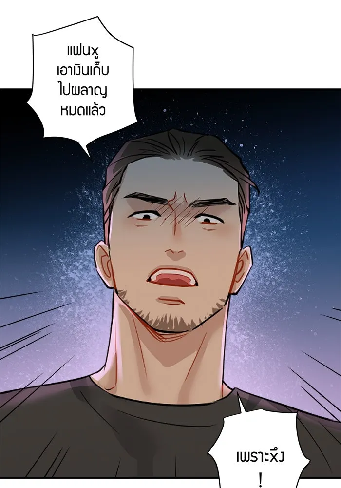 Good Gosh Daddy ตอนที่ 11 โทษตัวเอง รูปที่ 35